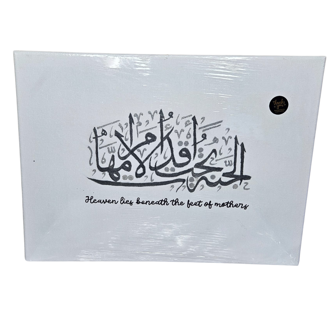 Tableau Kareem Ramadan Diverses variantes