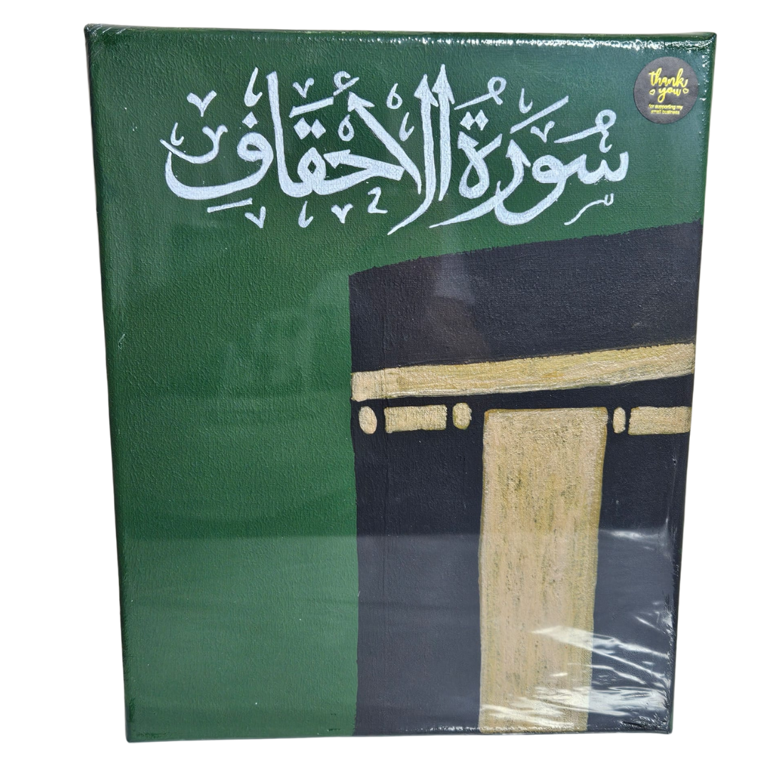 Tableau Kareem Ramadan Diverses variantes